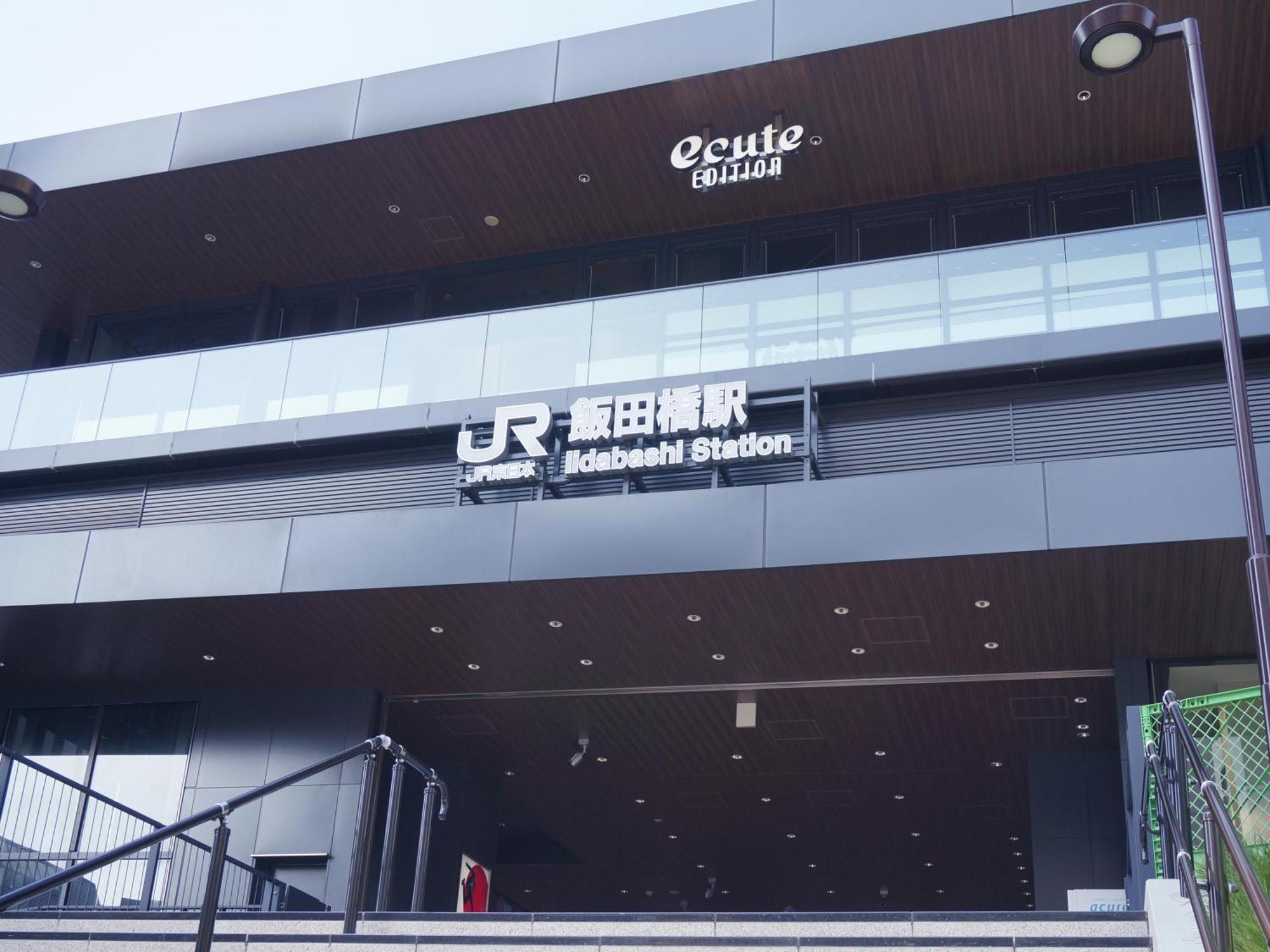 Apa Hotel Iidabashi Ekiminami Tóquio Exterior foto